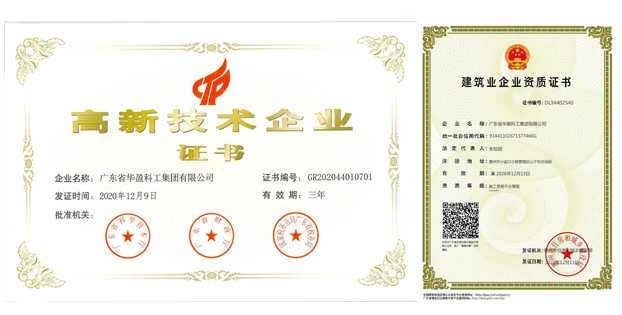 資質(zhì)證書(圖2)